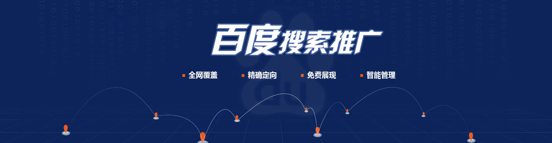 安陆百度代理开户
